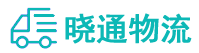 长沙到新兴区物流公司